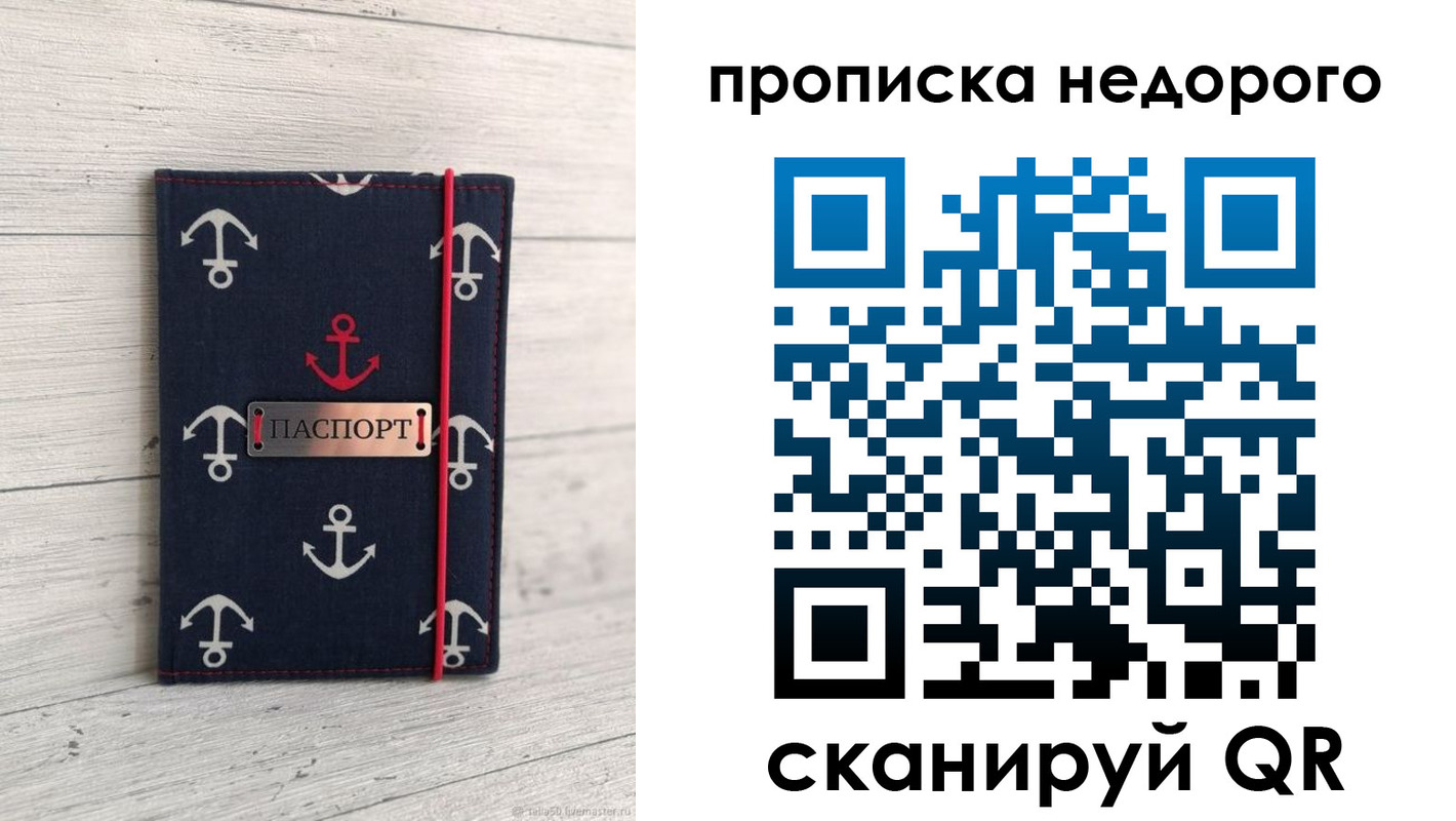временная регистрация собственник в Далматово