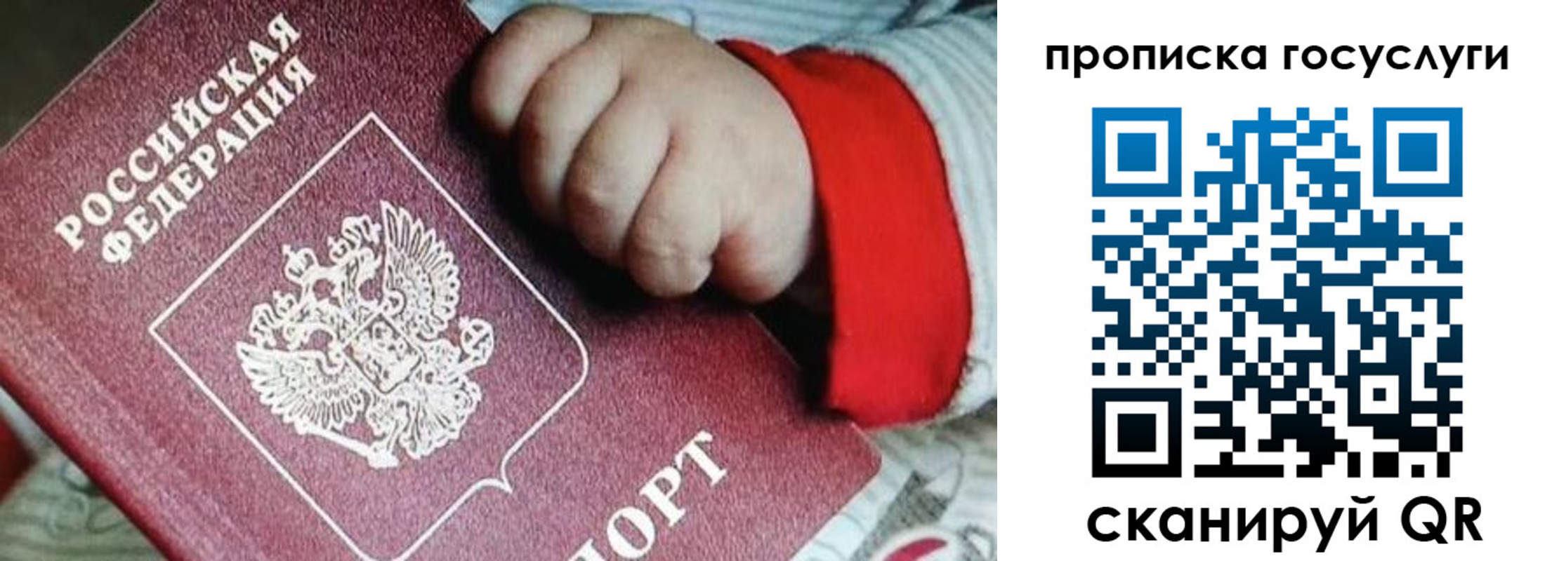 прописка штамп в Далматово