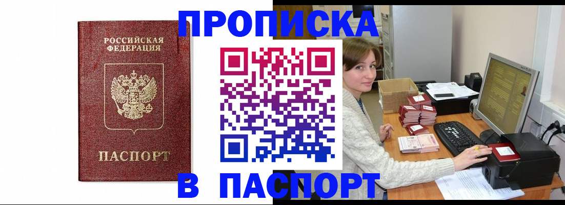 прописка от собственника в Далматово