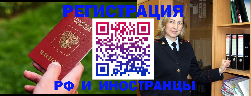 прописка ребенка в Далматово