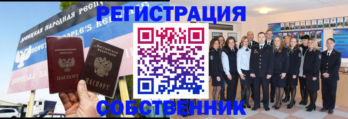 прописка в Далматово